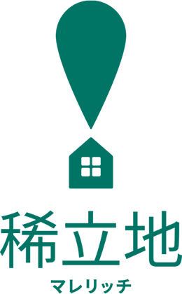 稀立地 マレリッチ